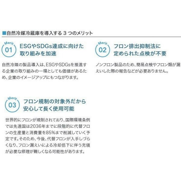 【メーカー直送/車上渡し/時間指定不可】HR-120NAT-ML ホシザキ 業務用自然冷媒冷蔵庫 インバーター制御 824L【/srm】