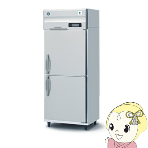 【エントリーで当店全品最大P10倍 9/4 20時~9/11 1:59】【メーカー直送/車上渡し/時間指定不可】HR-75NAT ホシザキ 業務用自然冷媒冷蔵庫 インバーター制御 481L【/srm】 【エントリーで当店全品最大P10倍 9/4 20時~9/11 1:59】【メーカー直送/車上渡し/時間指定不可】HR-75NAT ホシザキ 業務用自然冷媒冷蔵庫 インバーター制御 481L【/srm】