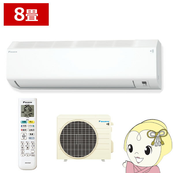DAIKIN - 【在庫限り】エアコン 8畳 2.5kw ダイキン ルームエアコン CXシリーズ 単相100V 2024年モデル ホワイト S254ATCS-W【/srm】