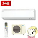 【在庫僅少】エアコン 14畳 4.0kw ダイキン ルームエアコン CXシリーズ 単相200V 2024年モデル ホワイト S404ATCP-W【/srm】