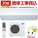 【7/15は期間限定クーポン発行】エアコン 標準工事費込 20畳用 三菱電機 6.3kW 200V 霧ヶ峰 Zシリーズ 2025年モデル MSZ-ZW6325S-W ピュアホワイト【/srm】