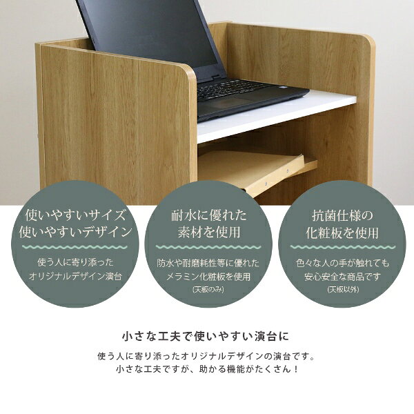 【法人限定/直送】木製演台 ダークブラウン 演台 司会台 日本製 演説台 MC台 木製 配線機能付 棚板付き 講演台 教卓 講義台 【/srm】 [2]