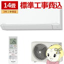 【9/18限定 ダイヤモンド会員はエントリーで当店全品最大P8倍】【在庫僅少】エアコン 標準工事費込 パナソニック CS-405DJR2-W ルームエアコン Eolia エオリア Jシリーズ 14畳 4.0kW 単相200V クリスタルホワイト【/srm】