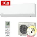 【在庫あり】【9/18限定 ダイヤモンド会員はエントリーで当店全品最大P8倍】エアコン パナソニック CS-565DJR2-W ルームエアコン Eolia エオリア Jシリーズ 18畳 5.6kW 単相200V クリスタルホワイト【/srm】【KK9N0D18P】