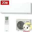 エアコン パナソニック CS-EX635D2-W ルームエアコン Eolia エオリア EXシリーズ 20畳用 6.3kW 単相200V クリスタルホワイト【/srm】【KK9N0D18P】