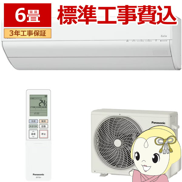 楽天市場】6畳 エアコン 取付 gx パナソニックの通販 楽天市場】6畳 エアコン 取付 gx パナソニックの通販