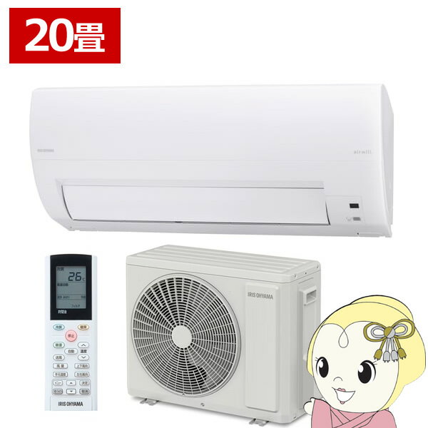 【11/25限定クーポン発行】エアコン 20畳 アイリスオーヤマ ルームエアコン クーラー 6.3kW 単相200V フィルター自動清掃 省エネ 冷暖房 IAF-6307M【/srm】