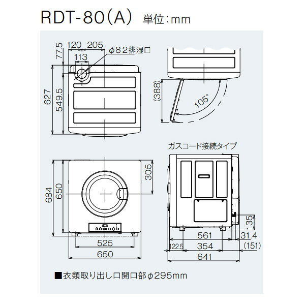 ���ʥ� �������ഥ�絡 �������� Rinnai �ԥ奢�ۥ磻�� �������� ��������8.0kg/�Իԥ�����13A RDT-80A-13A��/srm��