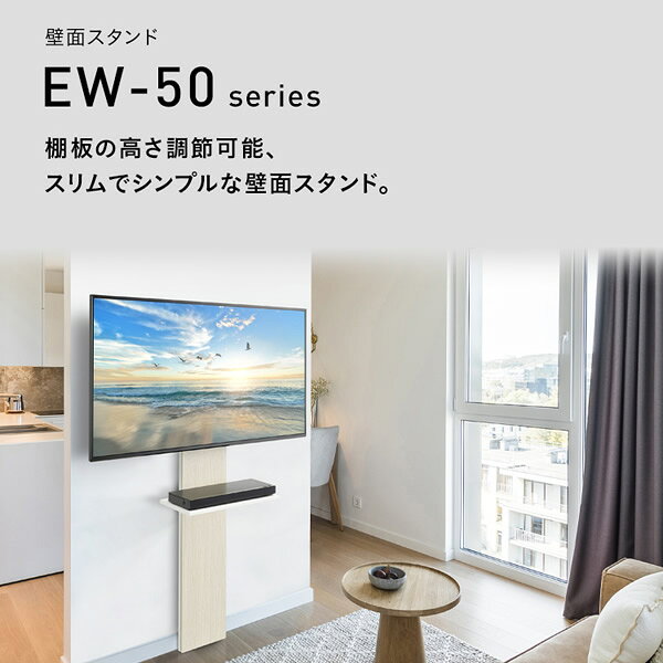 ディスプレイスタンド 【メーカー直送】 HAYAMI ハヤミ工産 HAMILeX ハミレックス 〜65V型対応 壁面スタンド EW-54W【/srm】 [2]