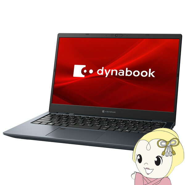 【12/5は期間限定クーポン発行】ノートパソコン Dynabook ダイナブック GS5 13.3型 SSD 256GB オニキスブルー P1S5YPBL【/srm】【KK9N0D18P】