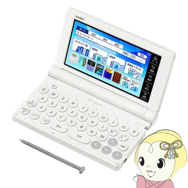 楽天市場】カシオ xd-sx4900we 電子辞書 高校生の通販 楽天市場】カシオ xd-sx4900we 電子辞書 高校生の通販