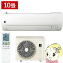 【4/18限定 ダイヤモンド会員はエントリーで当店全品最大P8倍】エアコン SHARP シャープ Vシリーズ ルームエアコン 冷暖房 10畳程度 AY-S28V-W 室内機高さ250mmコンパクトタイプ 2.8kW【/srm】