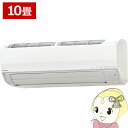 【4/18限定 ダイヤモンド会員はエントリーで当店全品最大P8倍】エアコン コロナ CSH-SPK28AR2-W ルームエアコン リララ SPKシリーズ 冬暖 10畳用 ホワイト 2.8kW 単相200V 寒冷地仕様【/srm】