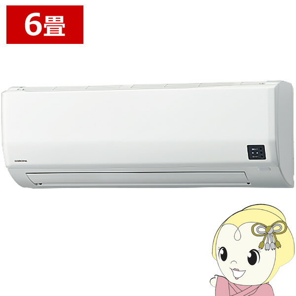 【11/25限定クーポン発行】エアコン コロナ CSH-WK22AR2-W ルームエアコン ReLaLa WKシリーズ 単相200V 寒冷地向け-25℃対応 6畳用 2.2kW【/srm】【KK9N0D18P】