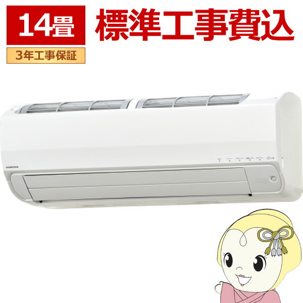 エアコン 標準工事費込 コロナ CSH-SPK40AR2-W ルームエアコン リララ SPKシリーズ 冬暖 14畳用 ホワイト 4.0kW 単相200V 寒冷地仕様【/srm】