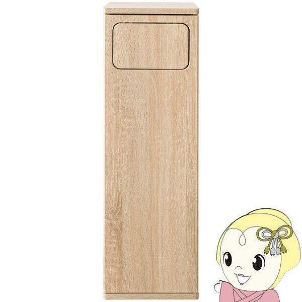 ゴミ箱45Lプッシュ式木製ダストボ...