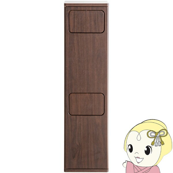 Rakuten - 【6/1限定エントリーで当店全品最大P7倍】ゴミ箱 20L×2 プッシュ式 木製 2段ダストボックス 宮武製作所 Empro エンプロー DB-960R-BR ブラウン【/srm】