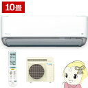【7/15は期間限定クーポン発行】エアコン 10畳 2.8kw ダイキン ルームエアコン うるさらX RXシリーズ 単100V ホワイト S285ATRS-W【/srm】