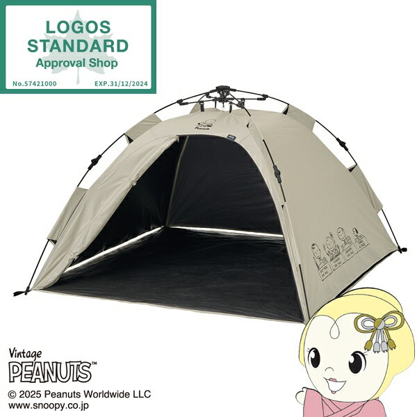 【12/1限定エントリーで当店全品最大P7倍】シェード 日よけ SNOOPY PEANUTS 75years ソーラーQ-TOPフル..