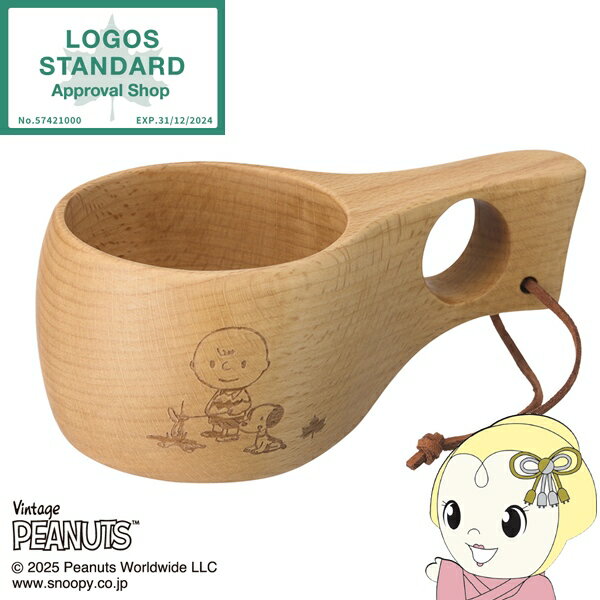 木製マグカップ 200ml SNOOPY PEANUTS 75years ククサ LOGOS ロゴス 86001135 ブナ材 アウトドア キャ..