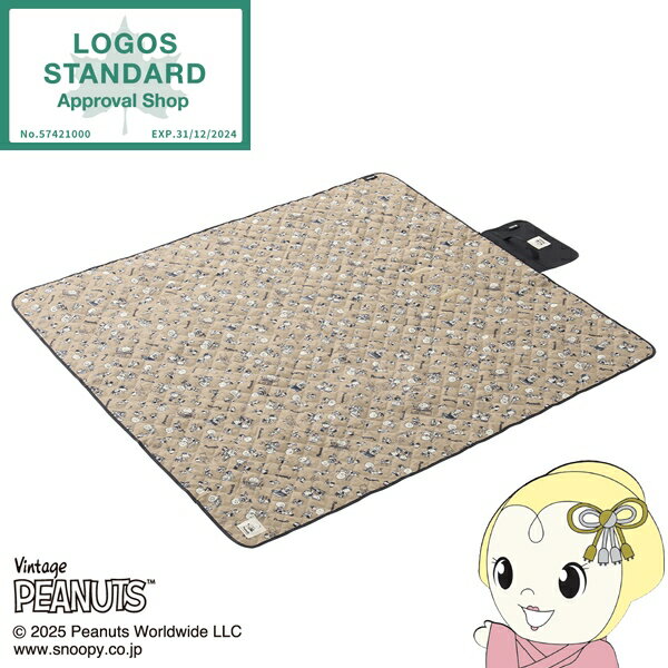 【在庫あり】レジャーシート　ピクニック SNOOPY PEANUTS 75years キルティングシート LOGOS ロゴス 86..
