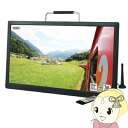 【在庫僅少】【5/15は期間限定クーポン発行】ポータブルテレビ フルセグ 車載 14型 ポータブル テレビ 録画機能搭載 14インチ 液晶 ベルソス PT-IV140A【/srm】