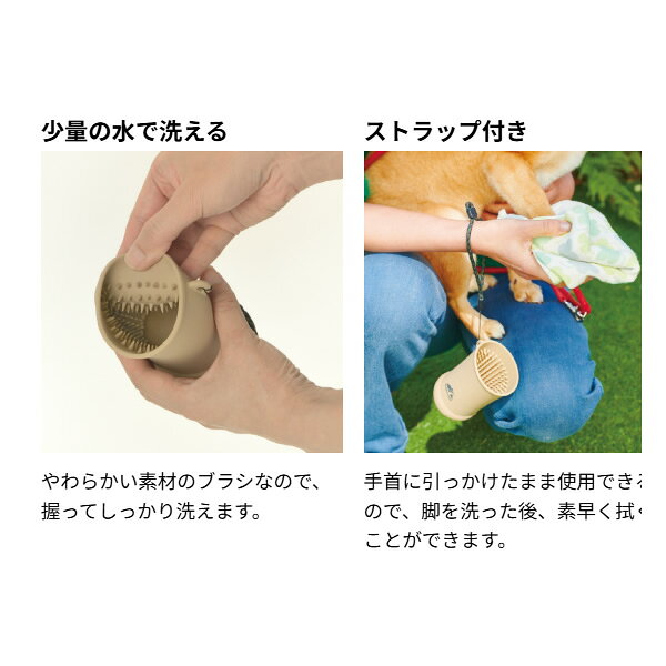 【在庫あり】リッチェル マークタス フットブラシ 156131 犬 足 洗い カップ 散歩 ...
