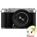 【在庫限り】【5/1限定エントリーで当店全品最大P7倍】富士フイルム FUJIFILM ミラーレス一眼カメラ X-M5 XC15-45mmF3.5-5.6 OI...