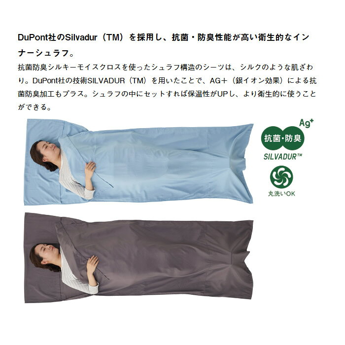 【在庫限り】シュラフ 寝袋 抗菌防臭 シルキーインナーシュラフ チャコール LOGOS ロゴス 72600324 urutoragion-10184972 ウルトラぎおん楽天市場店 サンプル画像2