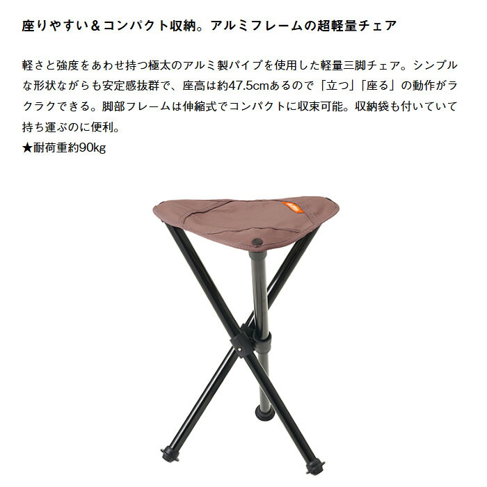 【在庫あり】三脚椅子 コンパクト 軽量 イス エアライトトリポッドチェア アウトドアチェア LOGOS ロゴス 73359002 urutoragion-10184967 ウルトラぎおん楽天市場店 サンプル画像2
