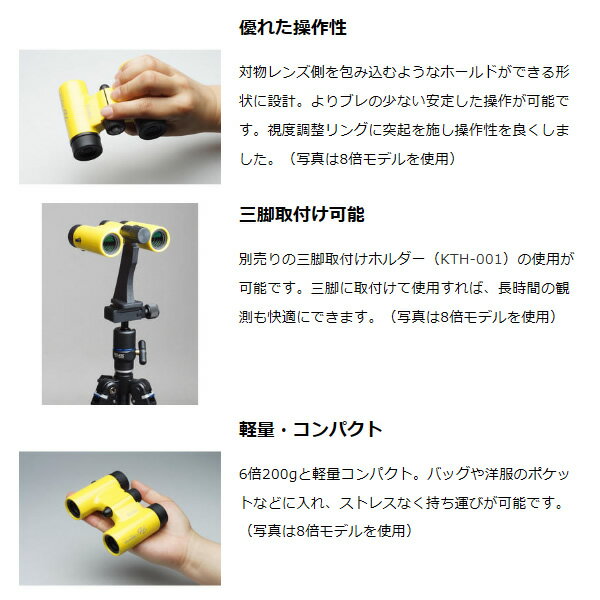 ウルトラぎおん楽天市場店の【11/18限定ダイヤモンド会員なら当店全品最大P8倍】双眼鏡 Kenko ケンコー ultraVIEW ウルトラビューH 6×21DH FMC-WH ホワイト コンパクトダハ双眼鏡 6倍【/srm】｜アングル3