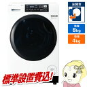 ドラム式洗濯乾燥機 【標準設置費込】 AQUA アクア 8.0kg 左開き ホワイト AQW-D8R-L-W【/srm】