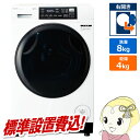 ドラム式洗濯乾燥機 【標準設置費込】 AQUA アクア 8.0kg 右開き ホワイト AQW-D8R-R-W【/srm】