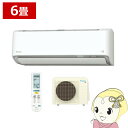 【11/1限定エントリーで当店全品最大P7倍】エアコン 6畳 2.2kw ダイキン ルームエアコン AXシリーズ 単100V ホワイト S225ATAS-W【/srm】