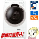 【9/20は期間限定クーポン発行】シャープ ドラム式洗濯乾燥機 【標準設置費込】 ぎおん SHARP 左開き 洗濯7kg/乾燥3.5kg プラズマクラスター ベージュ系 ES-S7K-CL|詳細画像