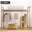 【エントリーで当店全品最大P10倍 9/4 20時~9/11 1:59】ロフトベッド ハイタイプ 高さ184 シングル 宮付き おしゃれ 可愛い パイプベッド ハンガー付き ベッドフレーム コンセント 棚 キャメルブラウン【/srm】