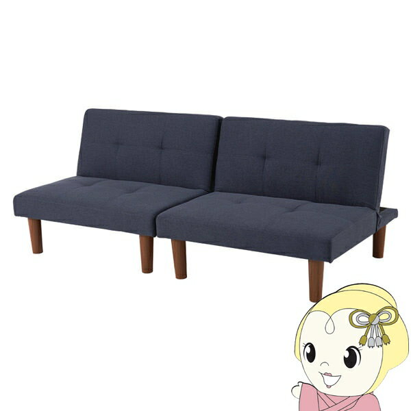 【11/15は期間限定クーポン発行】ソファベッド 3人掛け ソファーベット ダブル おしゃれ ソファー ソファ 2人掛け リクライニング ローソファー フロアソファー ダークネイビー【/srm】