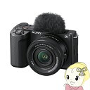 【7/18限定 ダイヤモンド会員ならエントリーで当店全品最大P8倍】ミラーレス一眼カメラ VLOGCAM ZV-E10 II ZV-E10M2K パワーズーム...