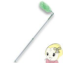 【5/1限定エントリーで当店全品最大P7倍】【在庫あり】エレキャッチスター自在 GT はたき ハタキ 化繊バタキ 化繊はたき ほこり取り AG464 アズマ工業
