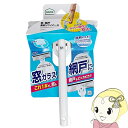 【5/1限定エントリーで当店全品最大P7倍】ガラスワイパー 窓・網戸楽絞りワイパーH ※ヘッドのみ・ハンディタイプ 窓も網戸も掃除できる AZ348 アズマ工業