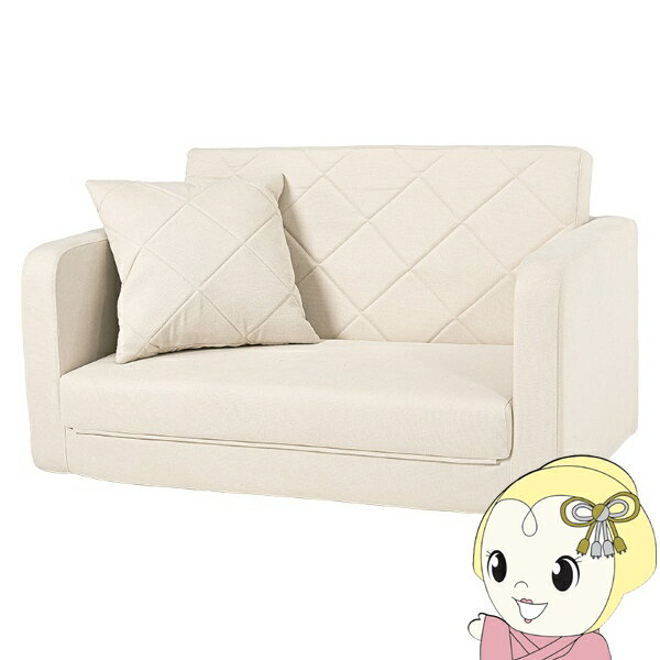 【11/15は期間限定クーポン発行】ソファベッド LSF-4888-2P 2wayソファ 肘掛けソファ ソファ 一人暮らし ロータイプ ベッド 来客用ベッド コンパクトソファ アイボリー【/srm】