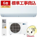 エアコン 6畳 標準工事費込 三菱電機 霧ヶ峰 単相100V 2.2kw Rシリーズ 2025年モデル ピュアホワイト MSZ-R2225-W【/srm】