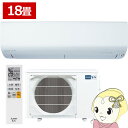 【9/18限定 ダイヤモンド会員はエントリーで当店全品最大P8倍】エアコン 18畳 三菱電機 霧ヶ峰 単相200V 5.6kw Rシリーズ 2025年モデル ピュアホワイト MSZ-R5625S-W【/srm】【KK9N0D18P】