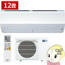 【4/18限定 ダイヤモンド会員はエントリーで当店全品最大P8倍】エアコン 12畳 三菱電機 霧ヶ峰 単相100V 3.6kw Xシリーズ 2025年モデル ピュアホワイト MSZ-X3625-W【/srm】