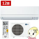 【4/18限定 ダイヤモンド会員はエントリーで当店全品最大P8倍】エアコン 霧ヶ峰 12畳 三菱電機 GEシリーズ 単相100V 3.6kw ルームエアコン ピュアホワイト 熱中症対策 はずせるボディ MSZ-GE3625-W【/srm】【KK9N0D18P】