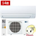 【9/18限定 ダイヤモンド会員はエントリーで当店全品最大P8倍】エアコン 霧ヶ峰 14畳 三菱電機 Sシリーズ 単相200V 4.0kw ルームエアコン ピュアホワイト 省エネ MSZ-S4025S-W【/srm】【KK9N0D18P】