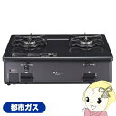 【5/18はダイヤモンド会員限定当店全品最大P8倍】ガステーブルコンロ パロマ Paloma グリルレスタイプ 2口 都市ガス用 左強火力 幅59cm PA-2...