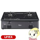 【5/18はダイヤモンド会員限定当店全品最大P8倍】ガステーブルコンロ パロマ Paloma グリルレスタイプ 2口 プロパンガス用 左強火力 幅59cm PA...