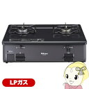 【5/18はダイヤモンド会員限定当店全品最大P8倍】ガステーブルコンロ パロマ Paloma グリルレスタイプ 2口 プロパンガス用 右強火力 幅59cm PA...