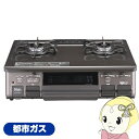 【5/18はダイヤモンド会員限定当店全品最大P8倍】ガステーブルコンロ パロマ Paloma あじわざ ajiwazaPA-S46BMA-R-13 都市ガス用 ...